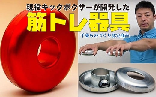 【筋トレ器具】くるくるパンプアップ　女性用カラー２個【カラー：チョコ】