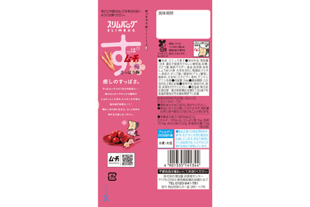 《湖池屋》スリムバッグ スティックポテト『すっぱムーチョ さっぱり梅』　３４ｇ×２４袋　 【ポテトチップス】 ﾎﾟﾃﾁ スナック菓子 さっぱり梅 湖池屋 ｽﾅｯｸ お菓子 夏 爽快 リフレッシュ 遠足