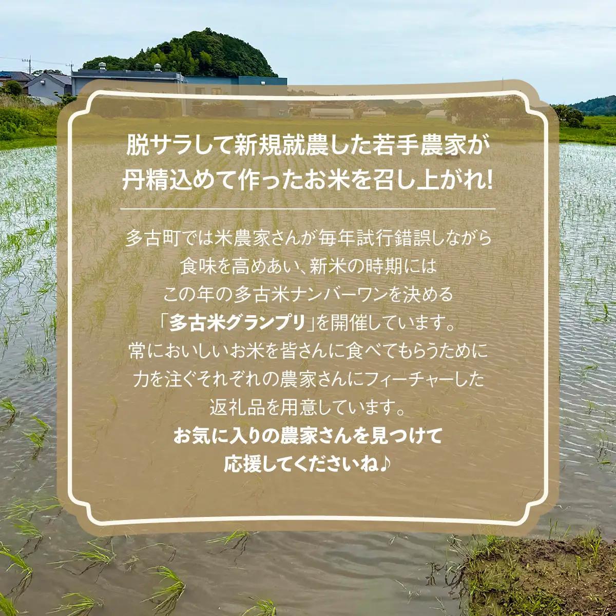 多古米 コシヒカリ 白米 精米 千葉県産 多古町 【配送不可地域：離島・沖縄県】TAKF036