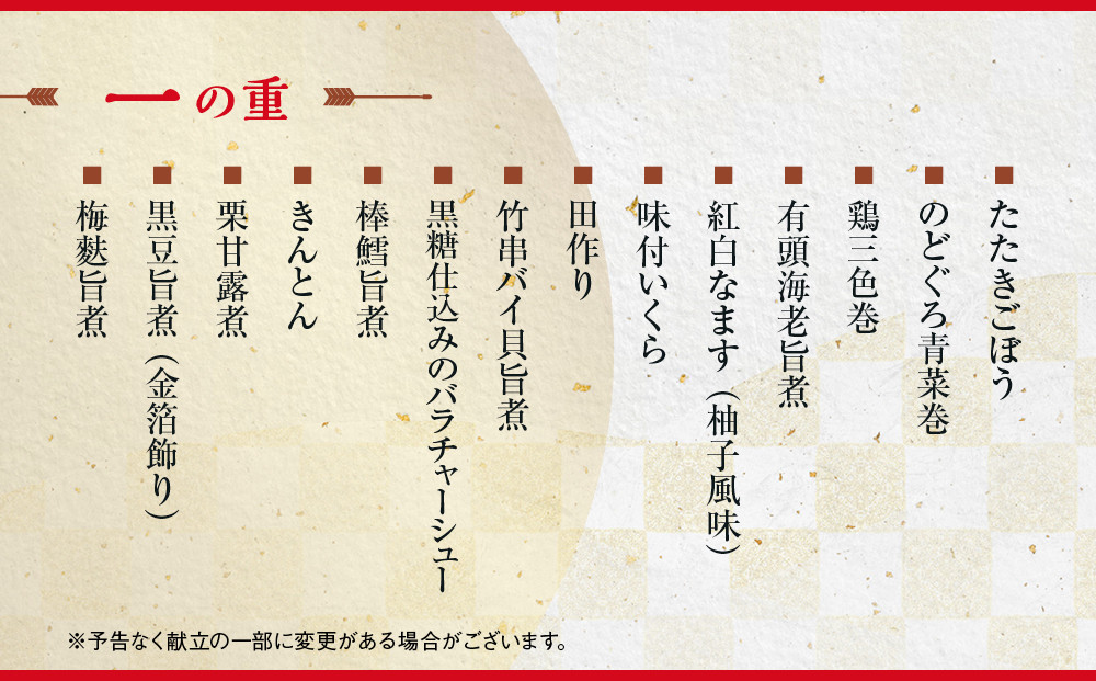 【京都 三味洪庵監修】厳選和風おせち【豊麗】4段5人前 ＜大丸京都店おすすめ品＞｜京都 老舗 本格和風おせち 豪華［ 特製和風おせち四段 5人 京料理 グルメ おいしい 人気 おすすめ 2026 正月