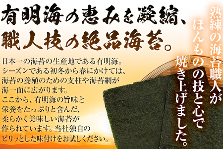 【訳あり】 味付のり 福岡有明のり 全形 40枚 福岡有明のり 海苔 有明 有明のり のり 有明海苔 巻き寿司 手巻き寿司 板海苔 板のり おにぎり 福岡県 福岡 九州 グルメ お取り寄せ