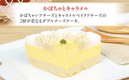 野菜スイーツの名店 ポタジエ監修 ケーキ3個セット　広川町 / イートウェル株式会社[AFAK278]