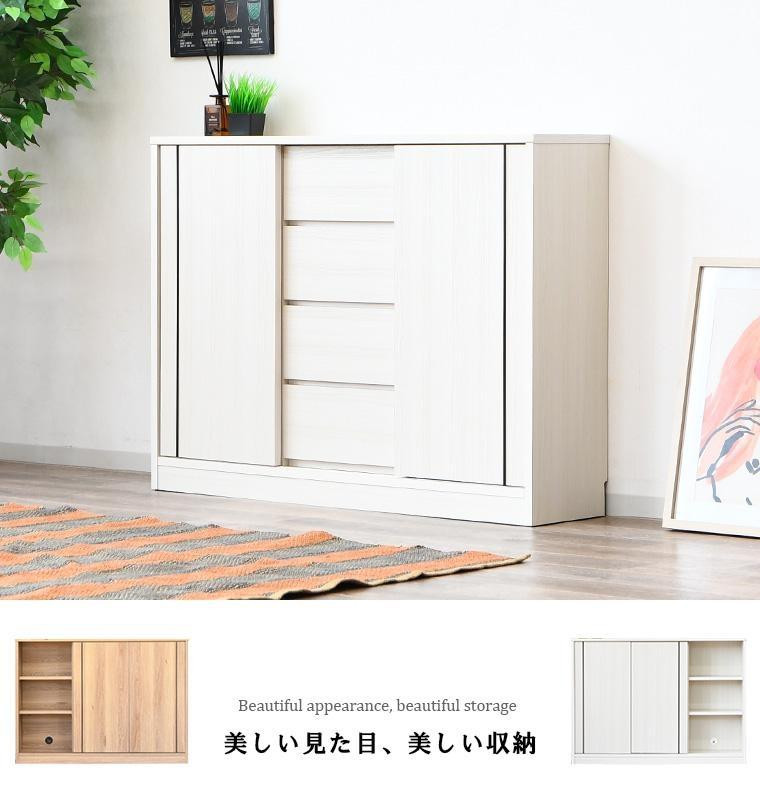 
            カウンター コンパクト 引出し収納 収納棚 幅120cm スライド扉 奥浅 シンプル 木製家具 大川家具
          