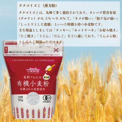 ふるさと納税 菊池市 七城物語 有機小麦粉(薄力粉)2kg |  | 01