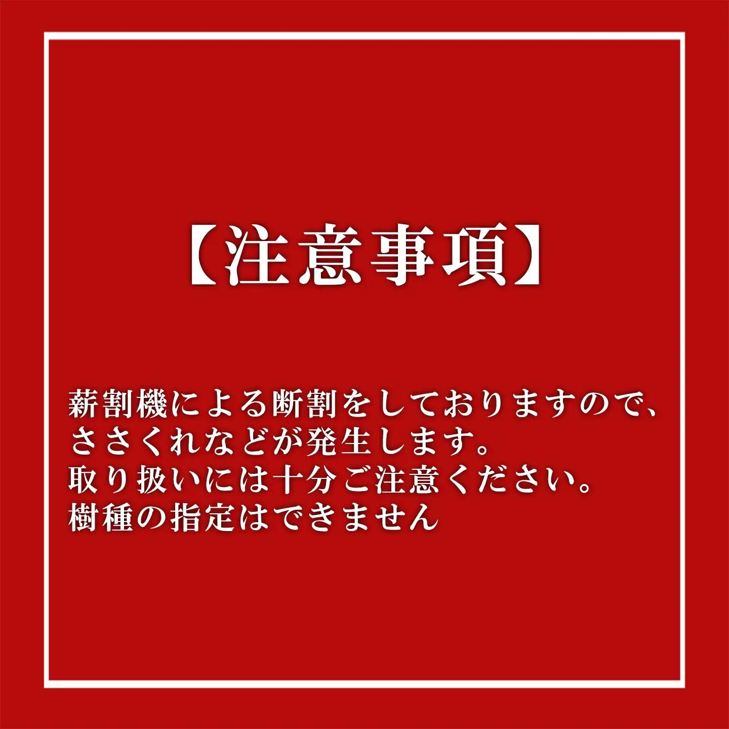 きこりの薪 広葉樹 定期便3ヵ月 薪