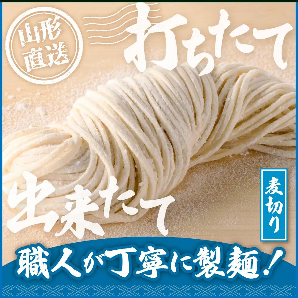 山形麦きり「10食入り」 麦きり めん 生麺