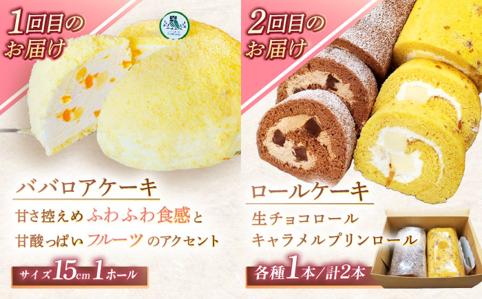 【4回定期便】スイーツ4種お届け便（ババロアケーキ・ロールケーキ2種・焼き菓子4種セット・クランベリーレアチーズケーキ） [OAD024]