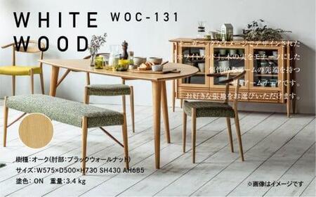 【高島屋選定品】飛騨の家具 WhiteWood WOC-131 ナラ材  nissin | 張地が選べる セミアームチェア ダイニングチェア 肘 食卓 モダン イエロー グレー 布張り 木製 天然木 