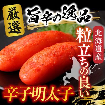 ふるさと納税 根室市 辛子明太子500g×2P(計1kg) A-28116 |  | 01