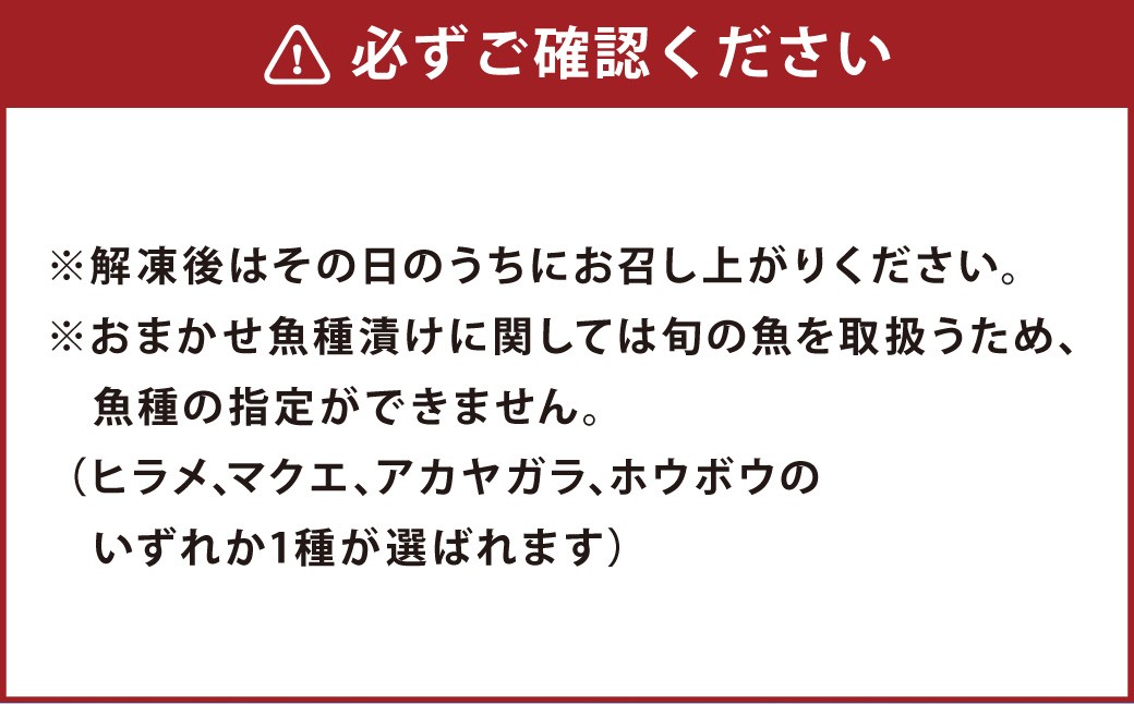 漬け丼 3種 5パックセット