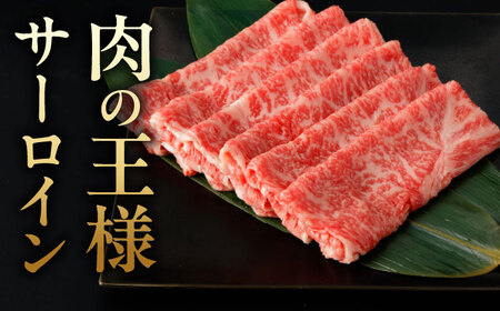 【6回定期便】A5等級 佐賀牛 サーロインスライス 400g（400g×1パック）/ナチュラルフーズ[UBH111]