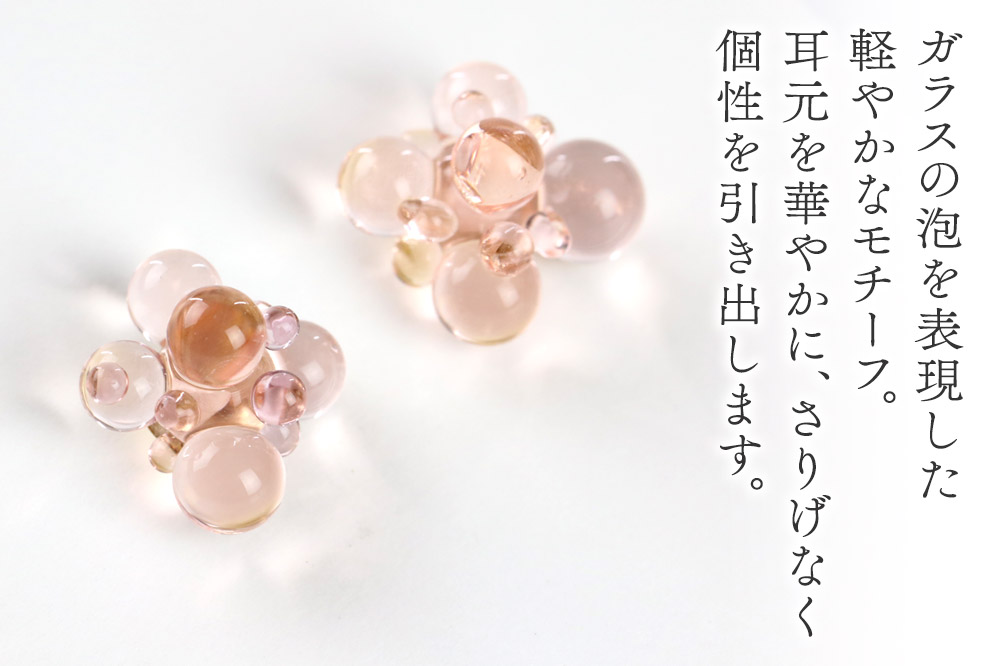 bubbleピアス 【ピンク】ガラスジュエリー Glass Jewelry grain アクセサリー 秋田
