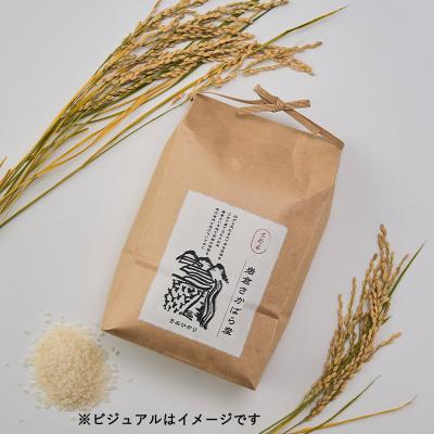 ふるさと納税 京都市 【京都岩倉坂原米作りプロジェクト】京都岩倉さかばら産 きぬひかり(2kg)&角質ケアハンドクリーム |  | 01