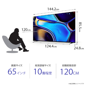ソニー BRAVIA 65型 4K有機ELテレビ (設置含む) 8シリーズ K-65XR80｜2024年モデル SONY ブラビア TV 大型 [0326]