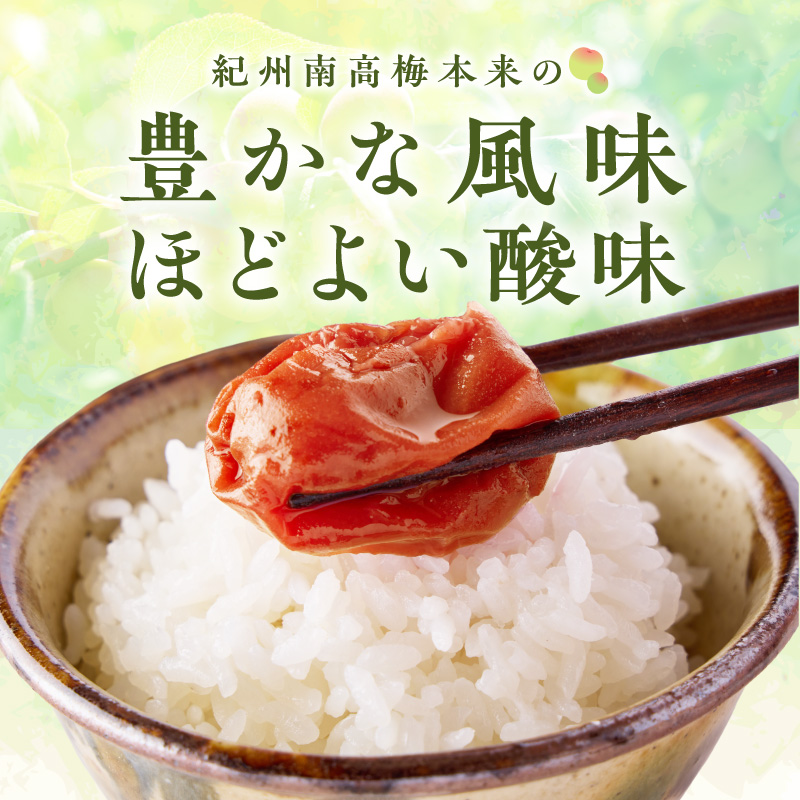 【1236】紀州南高梅「種ぬき梅干し」はちみつ風味600g