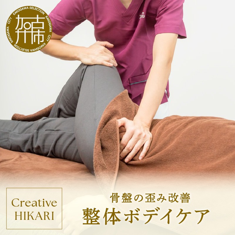 整体ボデイケア《 美容 整体 施術 肩こり 改善 姿勢 ケア 》【2402L15002】