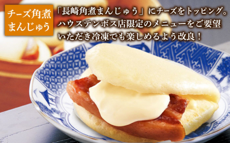 【6回定期便】角煮まんじゅう 三種食べ比べ [DBG060] チーズ