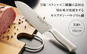 【ふるさと納税】柳宗理デザイン キッチンナイフ 18cm【 柳宗理 包丁 食洗機 ステンレス 調理 料理 キッチン ナイフ 三徳包丁 万能包丁 送料無用 ギフト プレゼント オールステンレス 新潟県 燕市 燕三条 】