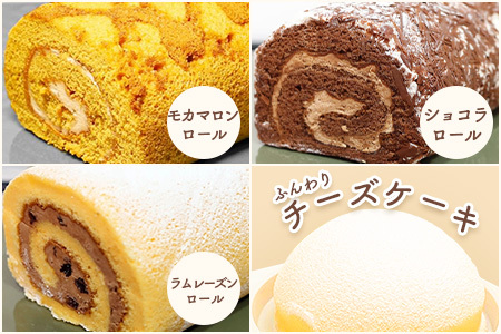 クリスマス対応可【好きな味を選べる】特製ロールケーキ3本 &【大人気】ふんわりチーズケーキ D-192 【クリスマスケーキ チーズスフレ お祝い パーティ 年始 年賀 大晦日 年末 贈り物 プレゼント