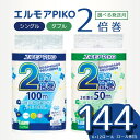 【ふるさと納税】【配送月が選べる】トイレットペーパー シングル ダブル エルモア 72ロール 2倍巻き 12ロール ×6パックエルモアピコトイレットロール 香り付き 花の香り やさしい 肌触り エコ 大容量 日用品 消耗品 長持ち 備蓄 防災 送料無料 愛媛県 四国中央市