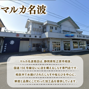 サワラの味噌漬け サワラ みそ味噌 3袋 さわら 静岡県 牧之原市 マルカ名波