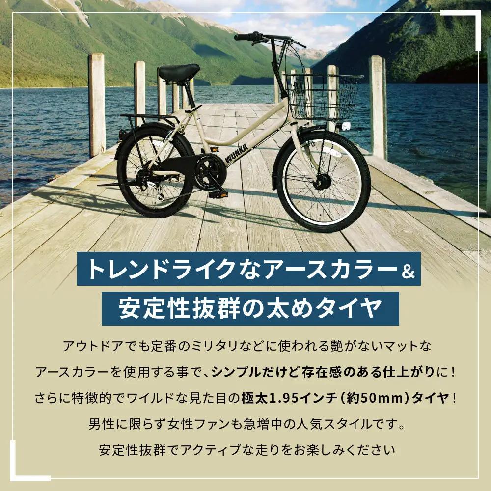 【WONKA】20インチ自転車 ウォンカミニベロ【カラー：マットカーキ】｜自転車 おしゃれ 人気 完全組立で配送