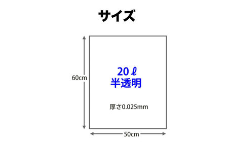 袋で始めるエコな日常！地球にやさしい！ダストパック　20L　半透明（10枚入）×60冊セット 1ケース　愛媛県大洲市/日泉ポリテック株式会社[AGBR015]エコごみ袋ゴミ箱エコごみ袋ゴミ箱エコごみ袋