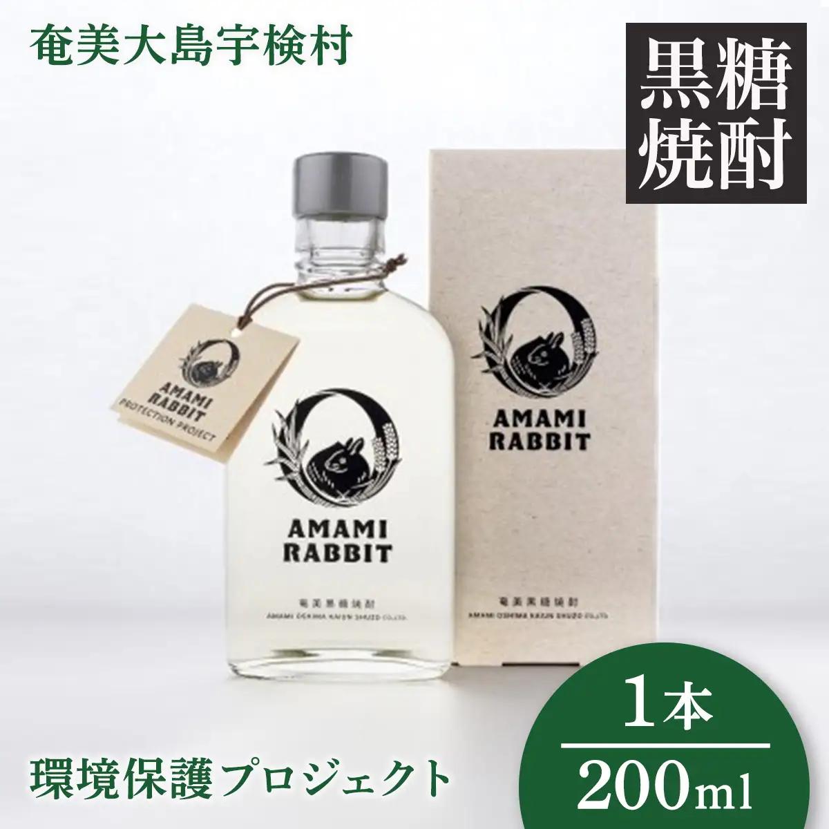 《黒糖焼酎》AMAMI RABBIT(アマミラビット) 1本 焼酎 お酒 れんと 世界遺産登録記念 奄美大島 宇検村 鹿児島 奄美大島開運酒造