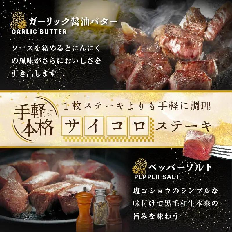 【定期便】黒毛和牛 サイコロステーキ用 計4㎏ 500g×8ヵ月【全8回】北海道 別海町サイコロステーキ