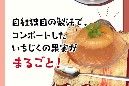 浜田産いちじくジュレ詰め合わせ【9-11月発送】 スイーツ デザート 期間限定 数量限定 敬老の日【067_0039】