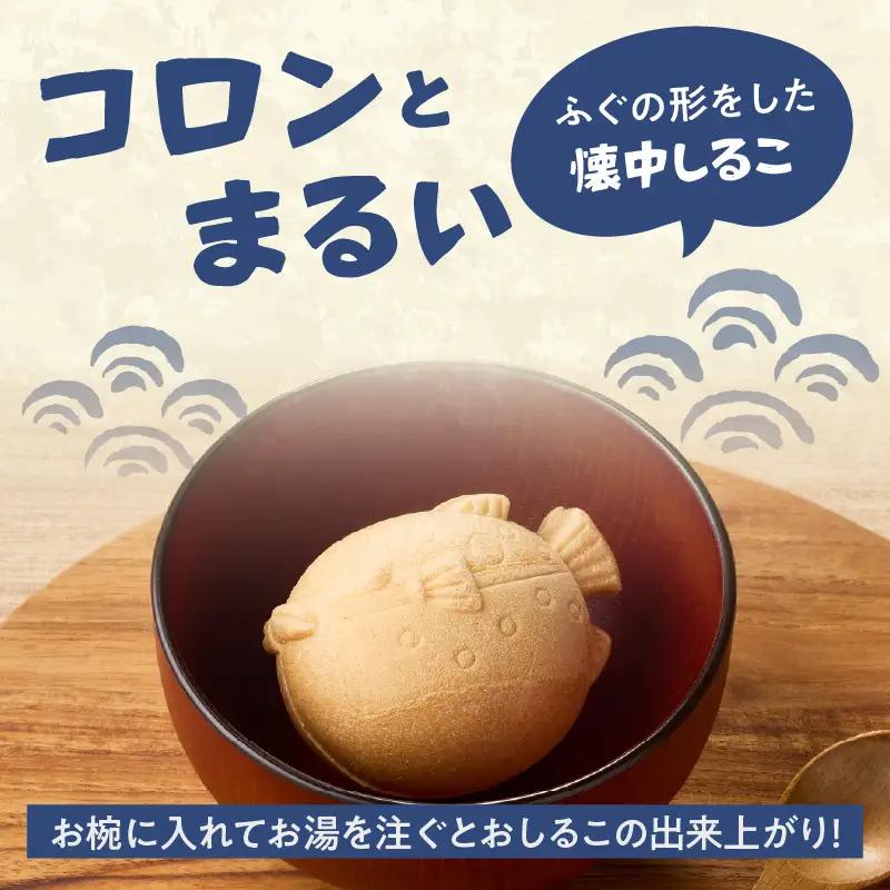 三木屋本舗 ふぐしるこ 5個入り J09021