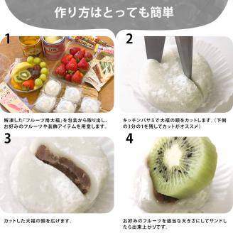 フルーツ用大福　15個入