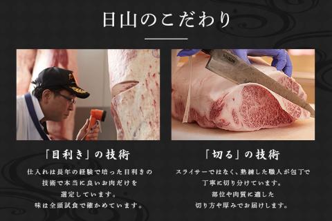 <茨城県共通返礼品 / 茨城県産>常陸牛 すき焼き用もも肉 450g 47-Q