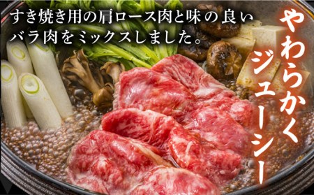 A4ランク 博多和牛 肩ロース バラ肉 ミックス スライス 500g 糸島市 / 糸島ミートデリ工房[ACA249]