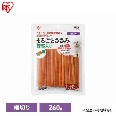 ふるさと納税 大河原町 まるごとささみジャーキー 細切り 野菜入り 260g P-IJ-HSEV260[53752607]