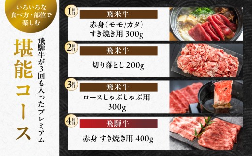 【黒毛和牛 定期便】 飛騨牛入り 選べるコース （全3回 / 全6回 / 全12回）