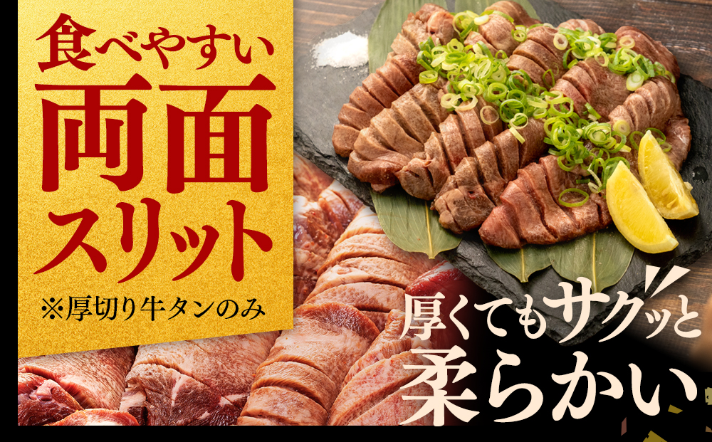 牛タン 厚切り スライス 塩味 900g 450g 2パック 焼肉 牛肉 精肉 冷凍 沼津
