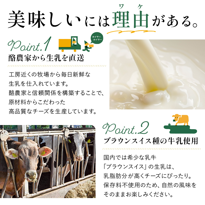 【チーズ工房那須の森】那須の森　森のチーズ　1/4W ns003-004