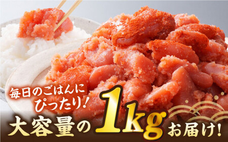 【 全3回 定期便 】【 訳あり 】 辛子明太子 1kg × 3回 糸島市 / やますえ[AKA041]