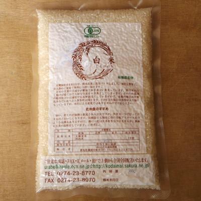 ふるさと納税 藤岡市 有機こしひかり白米450g×12袋(令和7年産) |  | 01