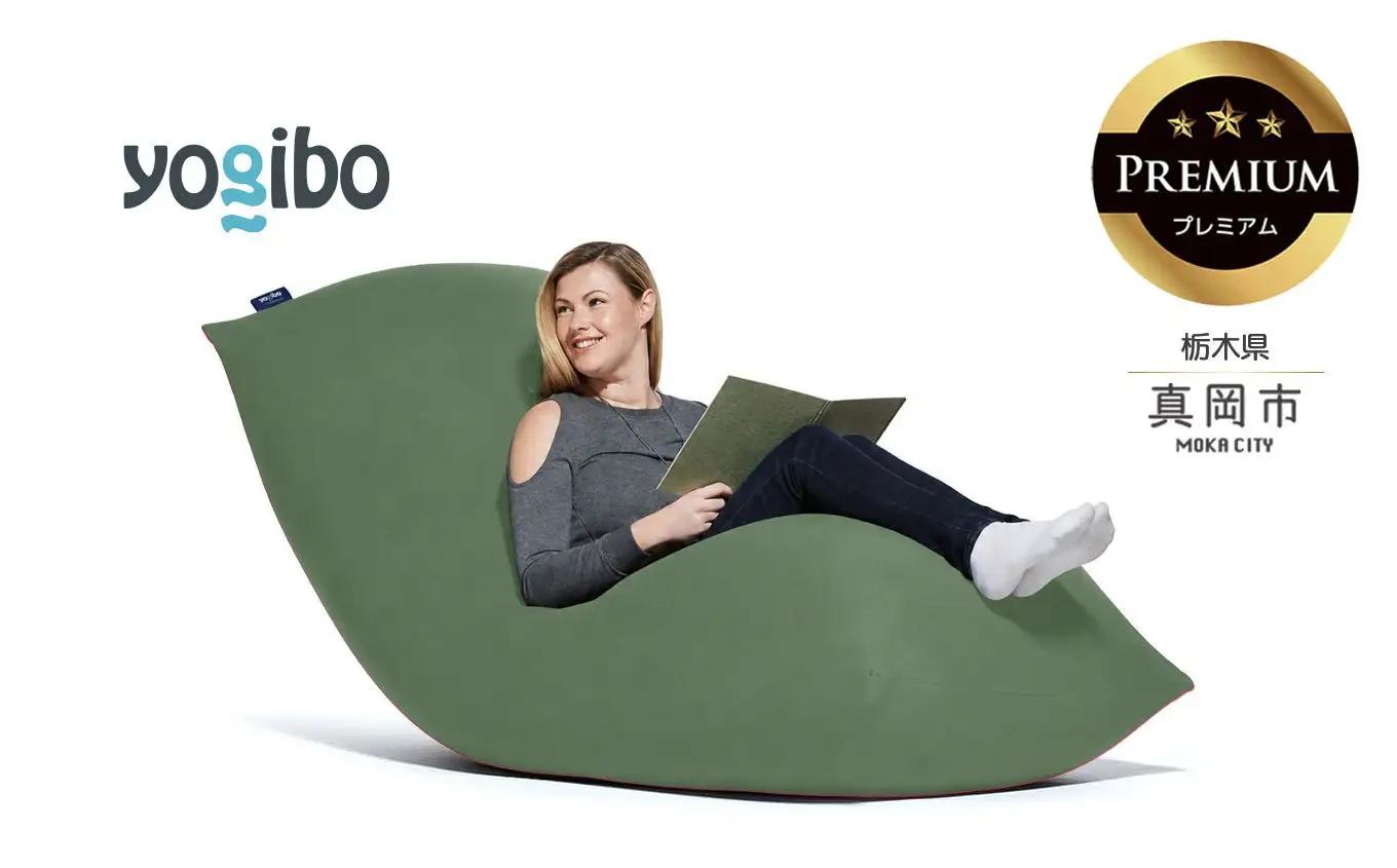 Yogibo Max Premium オリーブグリーン（ヨギボー マックス プレミアム）
