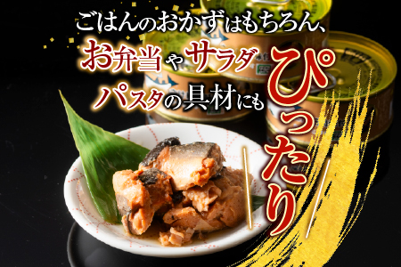 さけ(からふとます)味付95g×14缶 B-78022