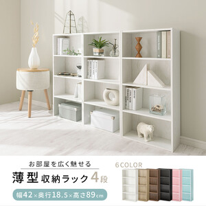 【完成品＋設置付き】スリム多目的ラック〔4段〕（オーク）カラーボックス 漫画 本棚 スリム 収納 横置き 薄型 収納棚 ロータイプ ラック コミック収納 薄型本棚 コミック コミックボックス木製 本 
