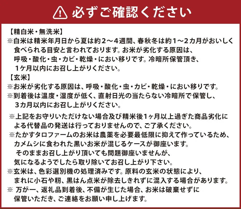 【 令和8年産 】 ゆめぴりか （ 無洗米 ） 栽培期間中農薬化学肥料不使用 真空パック 約10kg （ 5kg × 2袋 ） たかすタロファーム お米 米 こめ コメ 白米 白飯 飯 ご飯 おにぎり