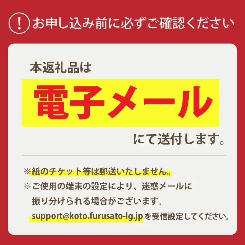 ユニフォーム制作補助券(￥15,000) 【kt121-001-5】