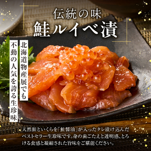 【佐藤水産】北海道スモークサーモンといくら・鮭ルイべ漬 ｜ 北海道石狩市 海鮮