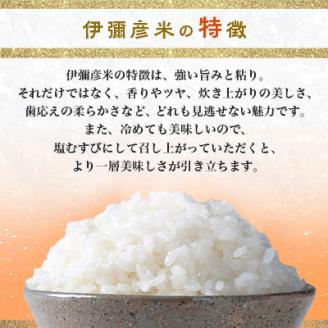 令和6年産特別栽培米コシヒカリ「伊彌彦米」10kg