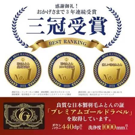 合い掛け羽毛布団 (シングル・白) ポーランド産マザーグース 綿100% カバー付【甲州羽毛ふとん】【1502699】