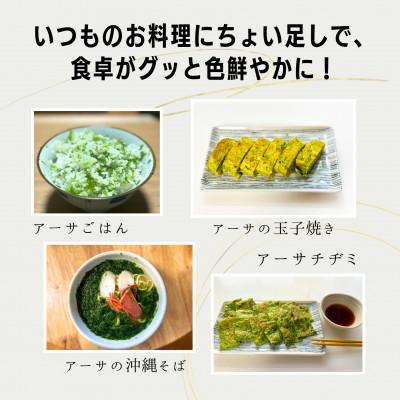 ふるさと納税 伊是名村 伊是名島産 グインの乾燥アーサ 10g×10P |  | 02