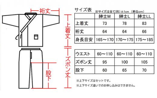和ざらしガーゼ（綿100％）のルーム（ホーム）ウエア【紺色 LLサイズ2着組】伝統のコットンで作る作務衣でくつろぎタイムを満喫